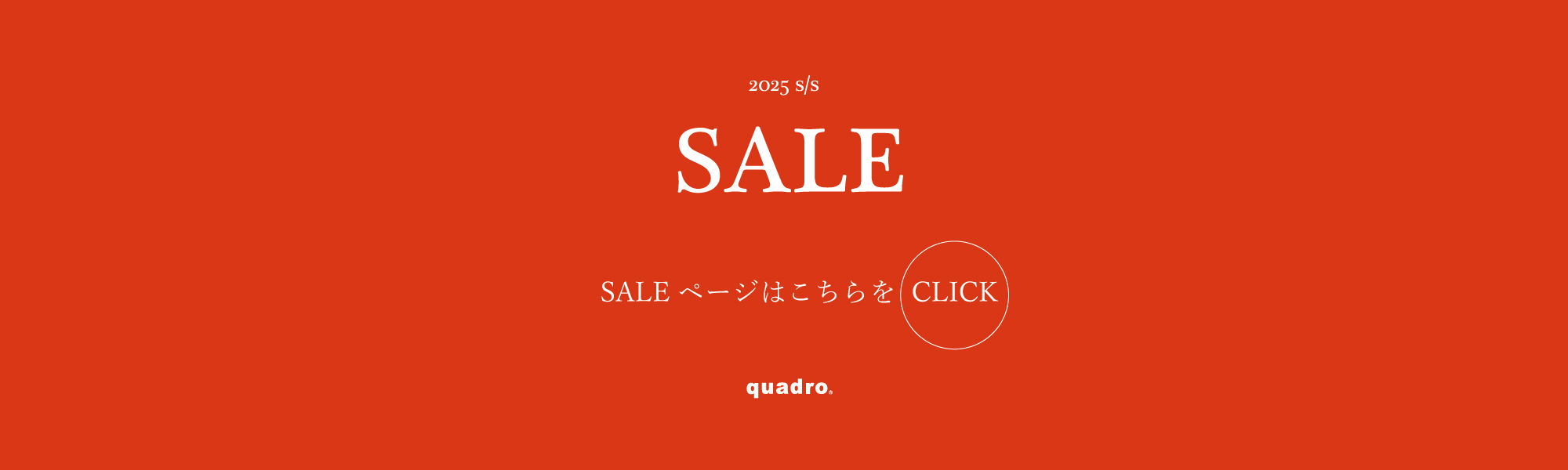 250627_sale_banner.jpg