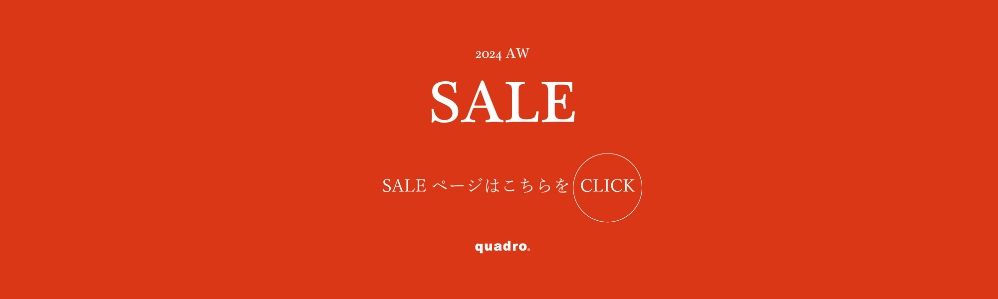 SALE | quadro (クオドロ) 公式サイト | オンラインストア SALE | quadro (クオドロ) 公式サイト | オンラインストア