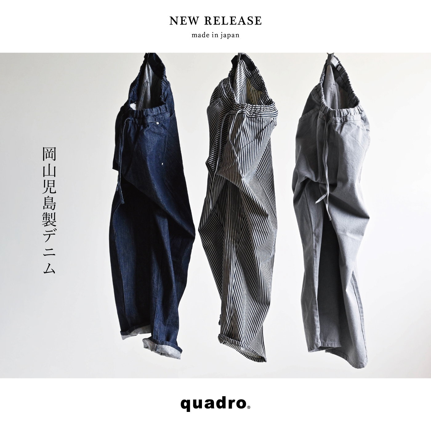 quadro (クオドロ) 公式サイト | オンラインストア